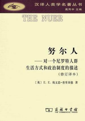 对谈|圆桌｜法律人类学的经典阅读（上）：为何读，如何读