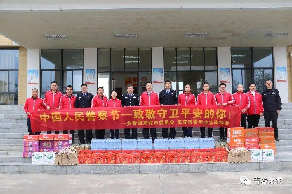 致敬警察节节前送祝福慰问暖警心