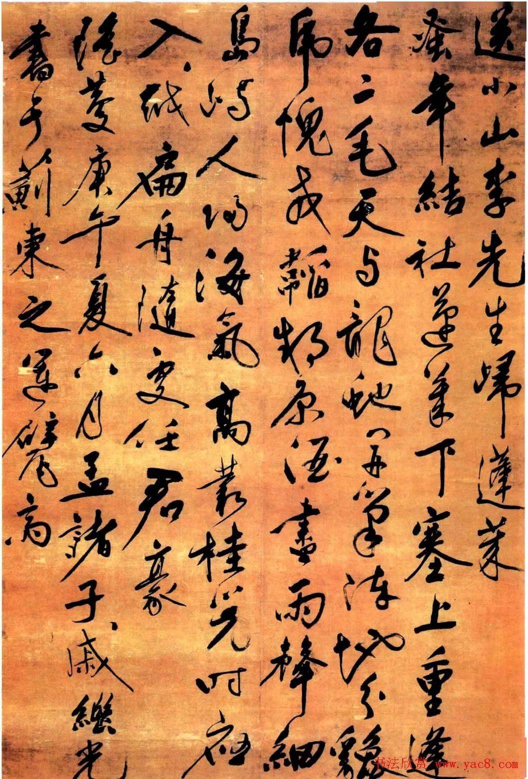 明代军事家戚继光书法