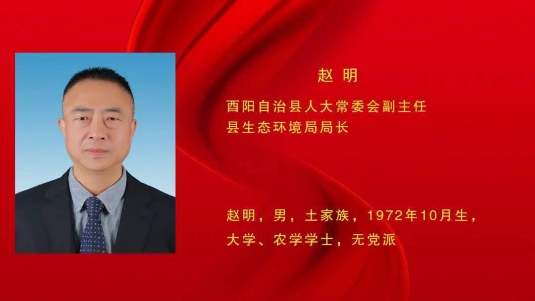 新一届县人大常委会县政府领导班子县监委主任县人民法院院长名单