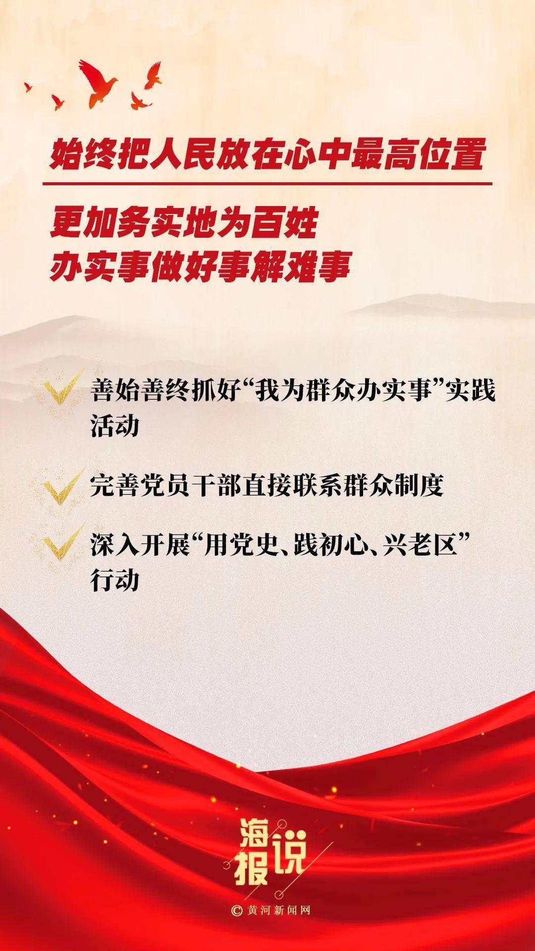 成果海报说丨山西：六个“始终”持续巩固拓展党史学习教育成果