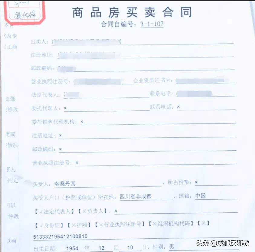 从精神到肉体上的：男子伪装成多名女性骗半岛官网取上亿钱财(图6)