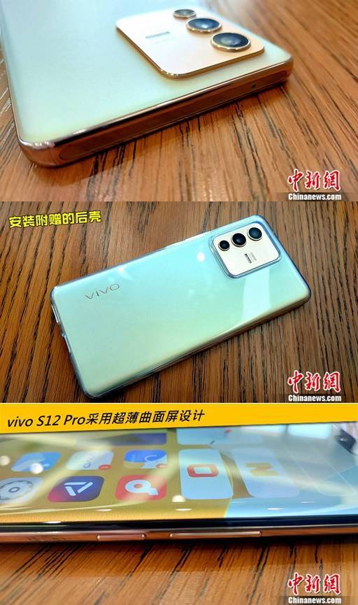 散热|vivo S12 Pro试用评测：“内”和“外”的美学演绎