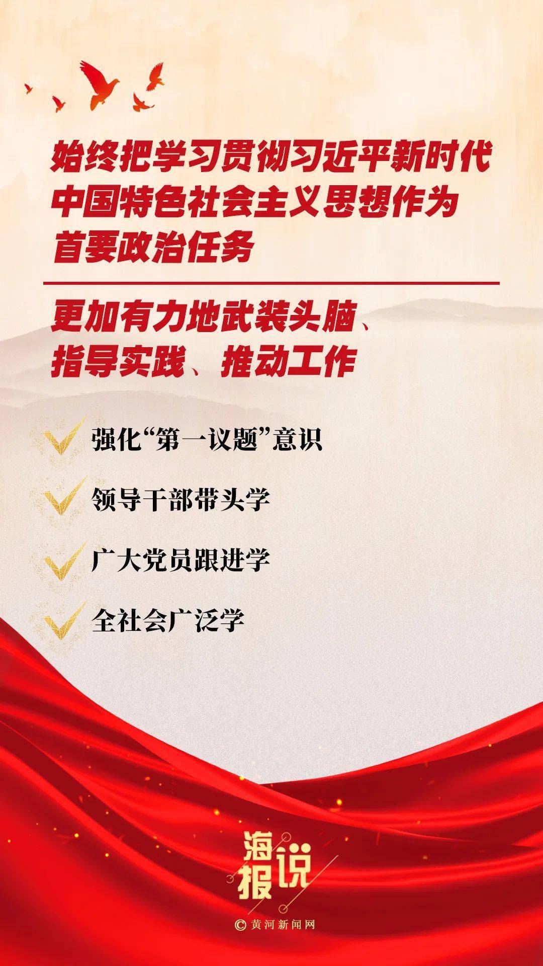 成果海报说丨山西：六个“始终”持续巩固拓展党史学习教育成果