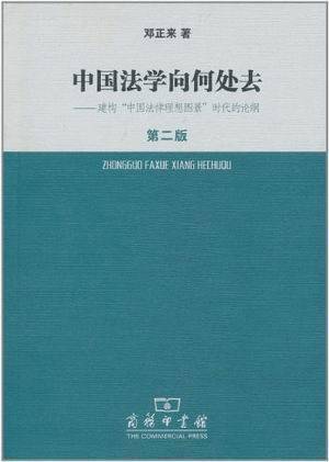 对谈|圆桌｜法律人类学的经典阅读（上）：为何读，如何读