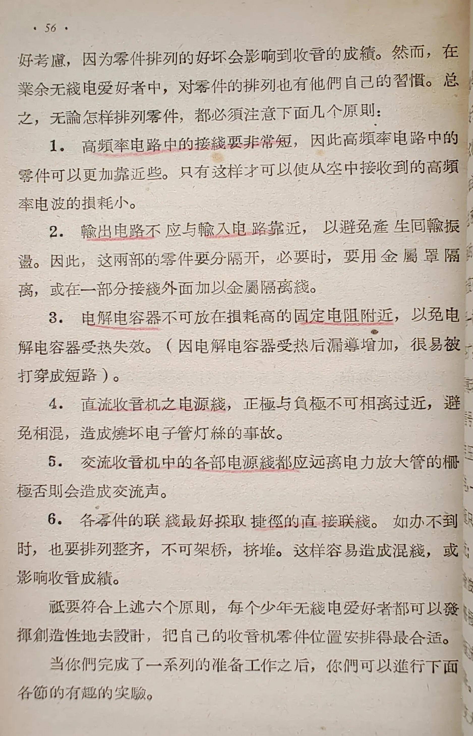 一个人张艺兴数字简谱_张艺兴一个人简谱(5)