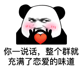 今日份高清熊猫头表情包