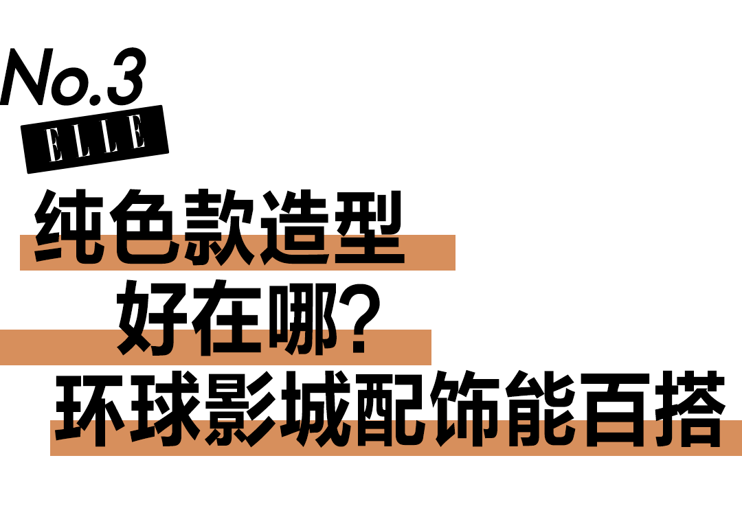 影城明星纷纷扎堆环球影城，她们都穿了啥？