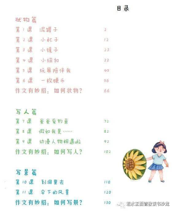 写作|【小学作文】让懂套路的孩子能够在一群都有套路的孩子里脱颖而出！