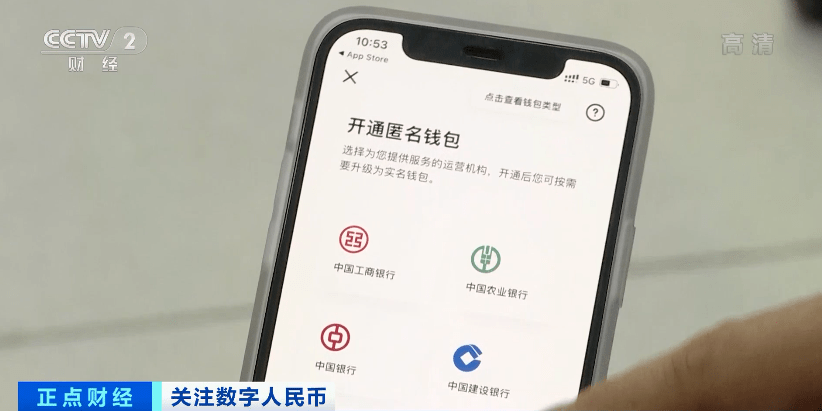 银行|数字人民币App来了!点外卖、打车…与微信、支付宝有啥不同?速看→
