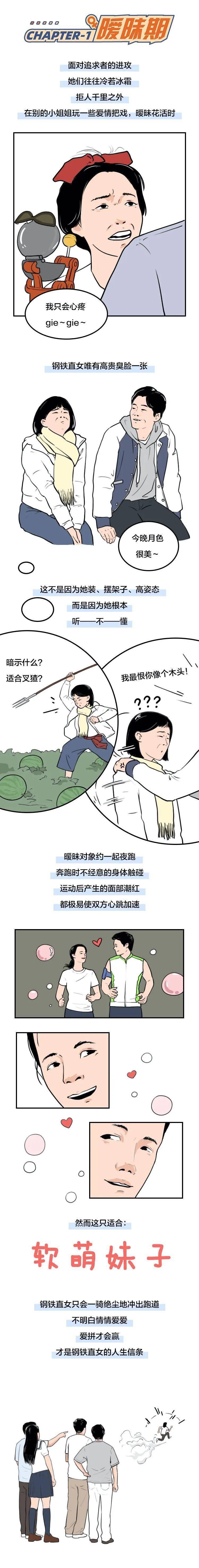 �����е�����Ů�ˣ���Զ���ᱻPUA