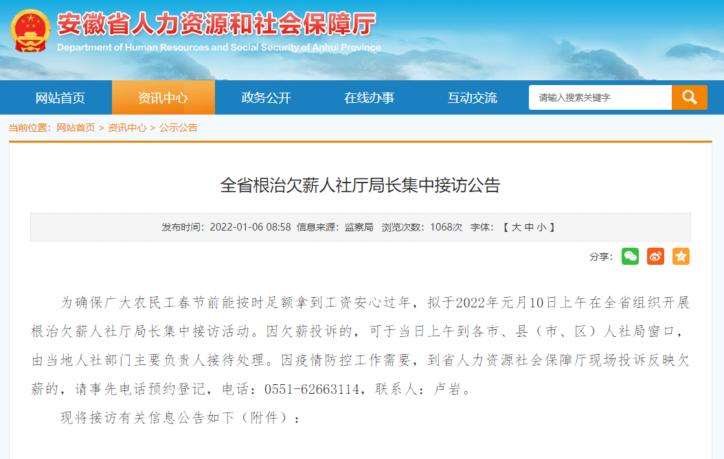 潜山招聘网_潜山农商行校园招聘报名要求(3)