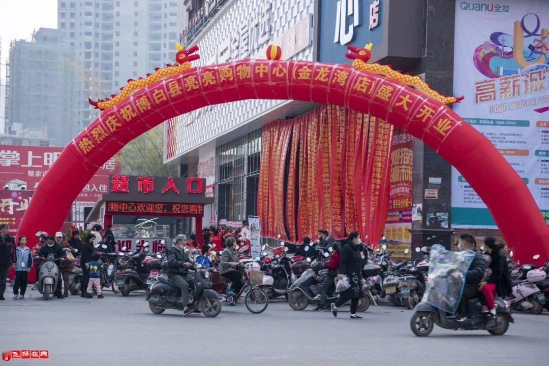 博白又一家大型超市盛大开业,活动来势汹汹,现场人山人海.