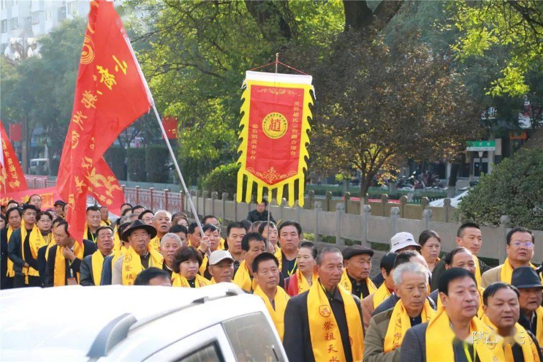 趙氏盛事世界趙姓天水堂祭祀祖大典