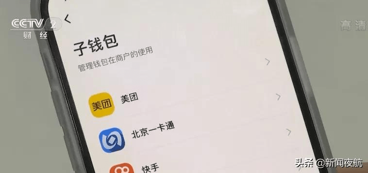 银行|数字人民币App来了！点外卖、打车…与微信、支付宝有啥不同？速看