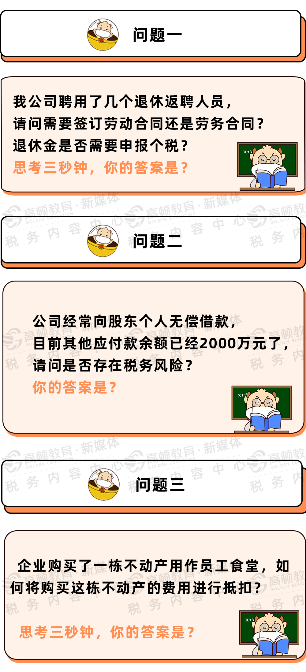 退休人员招聘信息_兼职生 退休返聘人员数名(4)