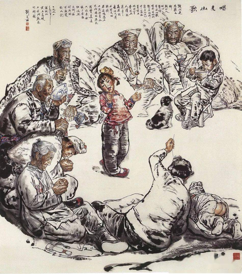 中国写生绘不尽的黄土情中国人物画大师刘文西作品附精彩局部