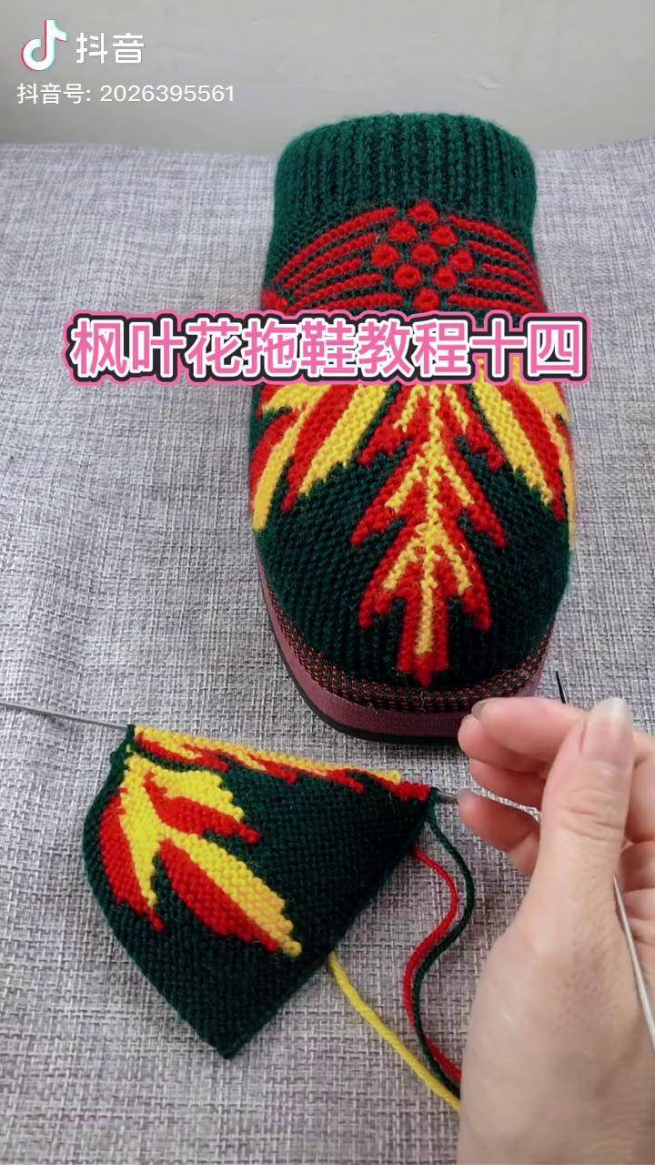 编织枫叶花的拖鞋教程图片