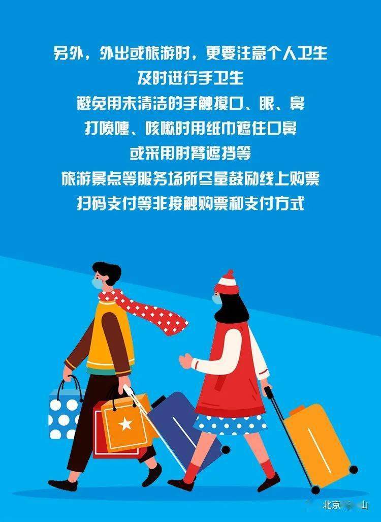 两地|最新，天津这两地人员严格限制进京！北京疾控建议京津通勤人员居家办公——