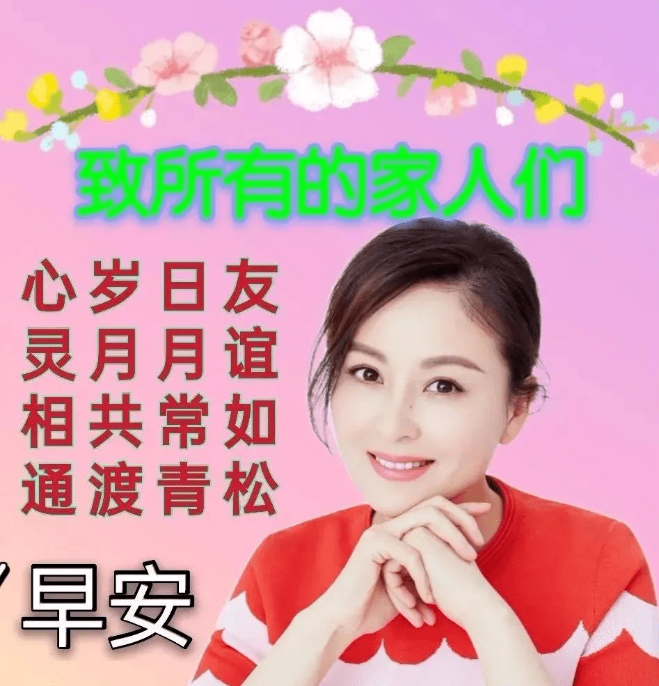 早上好表情包吉祥如意幸福美滿健康平安