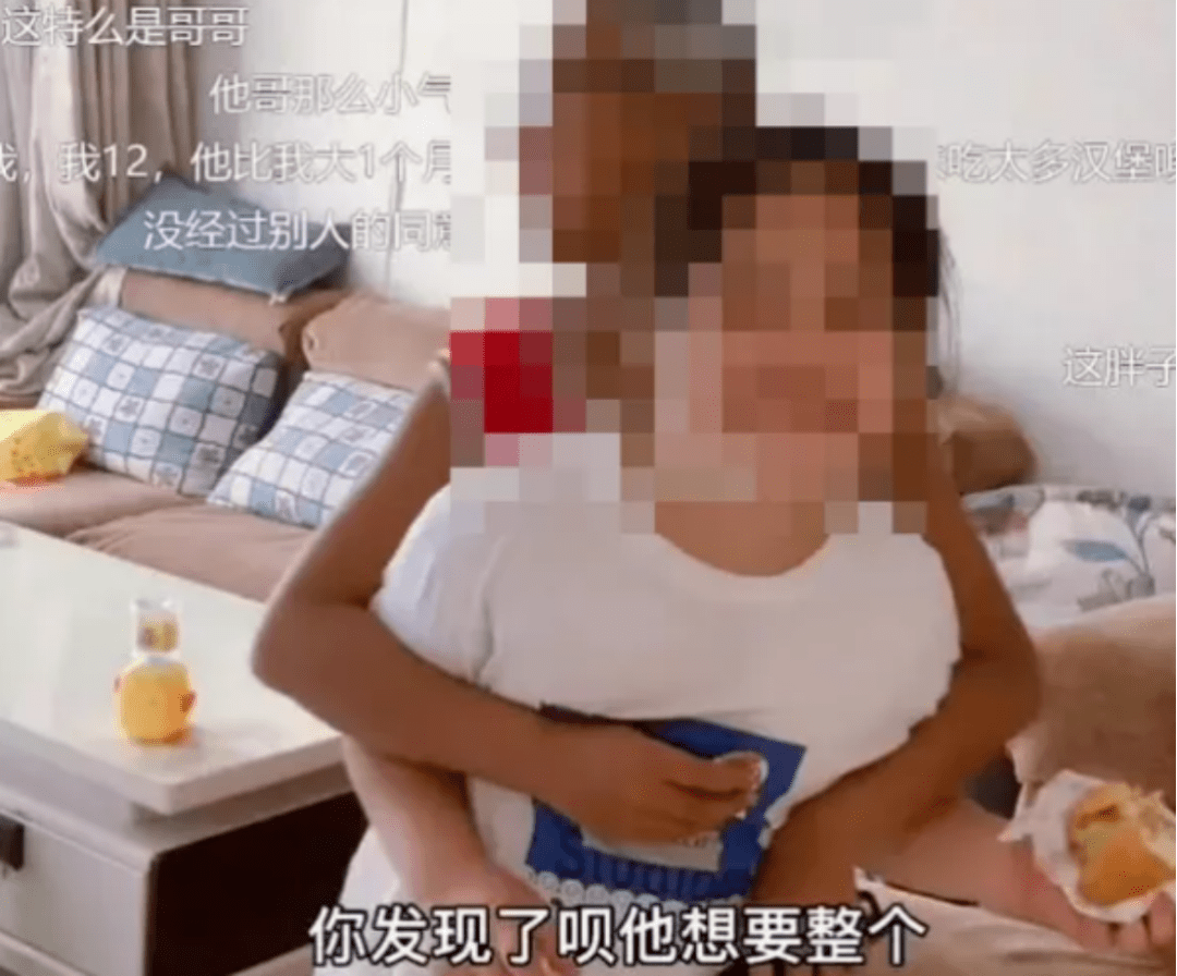 父母|9岁女孩疑被亲哥摸胸、裸睡，妈妈拍下视频只为赚零花？新型“啃娃族”父母，正在摧毁孩子的人生...