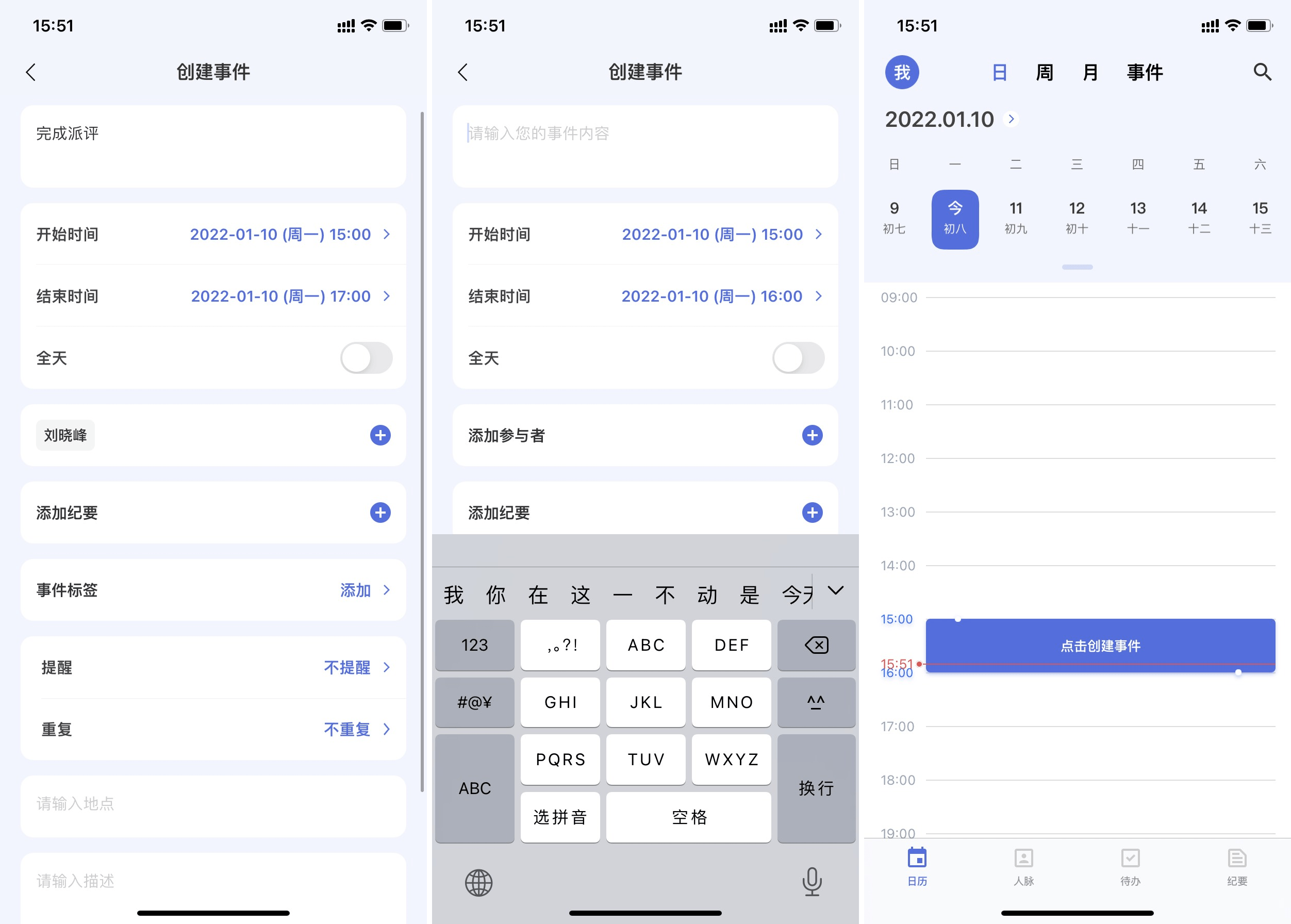 App|派评 | 近期值得关注的 App