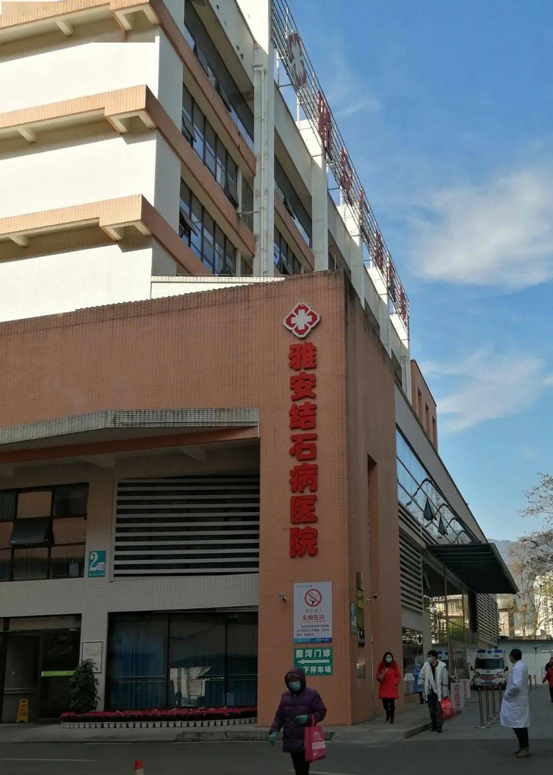 雅安仁康医院微创技术治疗肾脏输尿管结石一次住院即可搞定