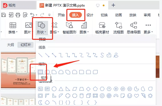 图片|惊艳全场PPT图片三维旋转，领导直呼大气