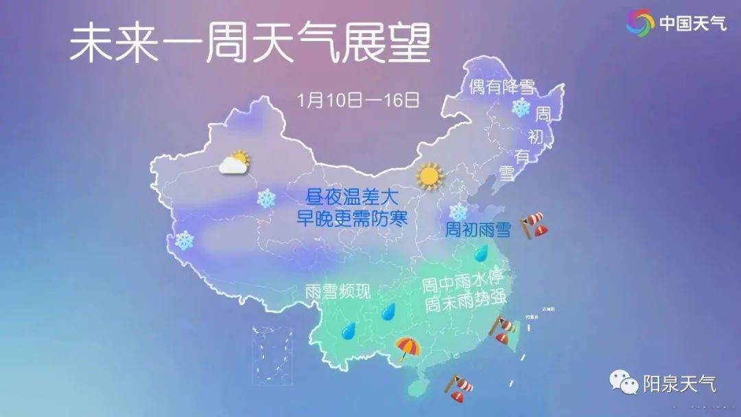 本周冷空气“配置”有点低！主要出现在…… 时段 天气 阳泉