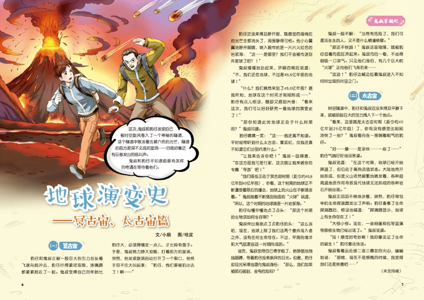 期刊|【期刊】培养“理科”兴趣，为孩子打开认识“科学”的一道大门