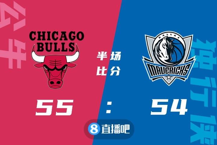 终结|东契奇22+14+14 德罗赞20+8 独行侠终结公牛九连胜