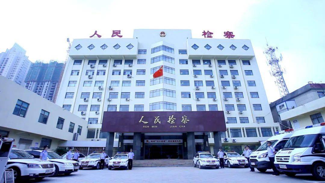 致敬警察节 | 市检察院:我是人民检察院司法警察……_中国人民警察节