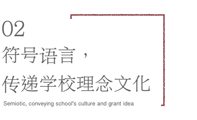 教育|以幸福素养教育作为主旋律，这所小学的Logo美得像一幅画