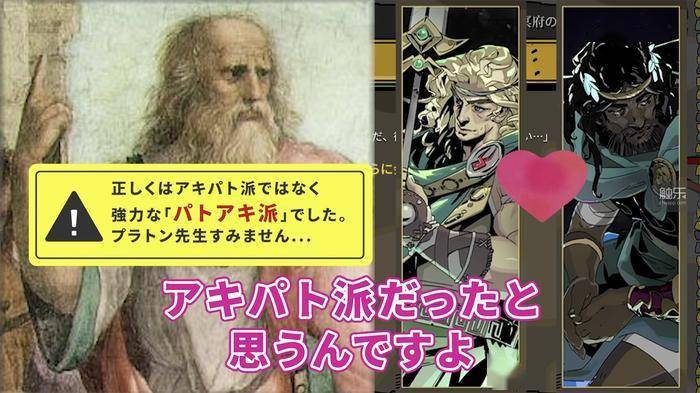 八卦|触乐夜话:在《黑帝斯》里听古希腊研究专家讲八卦