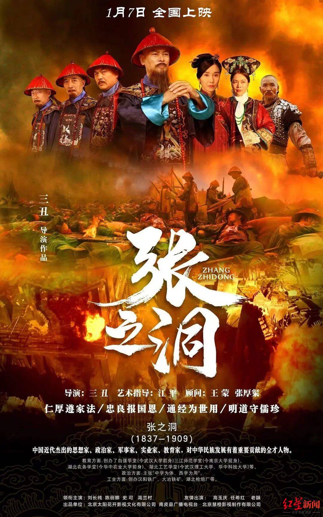 上映4天票房仅1627元 电影《张之洞》引发网友吐槽_影片_红星_南皮县