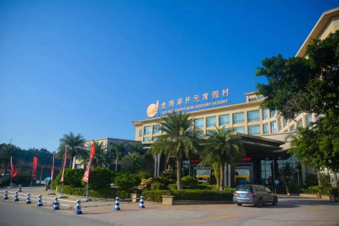 全市唯一温州金海岸开元度假村被评为浙江省金鼎级特色文化主题饭店