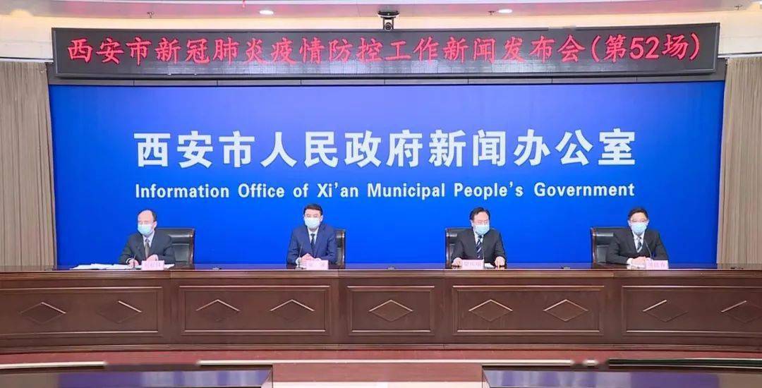 西安解封条件最新规定