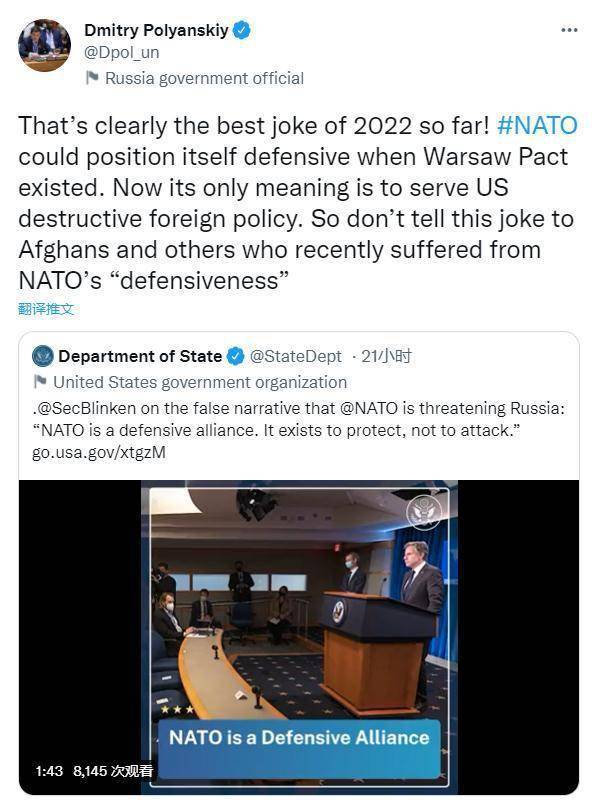 俄外交官嘲讽美国务卿布林肯讲话：2022年最好笑的笑话