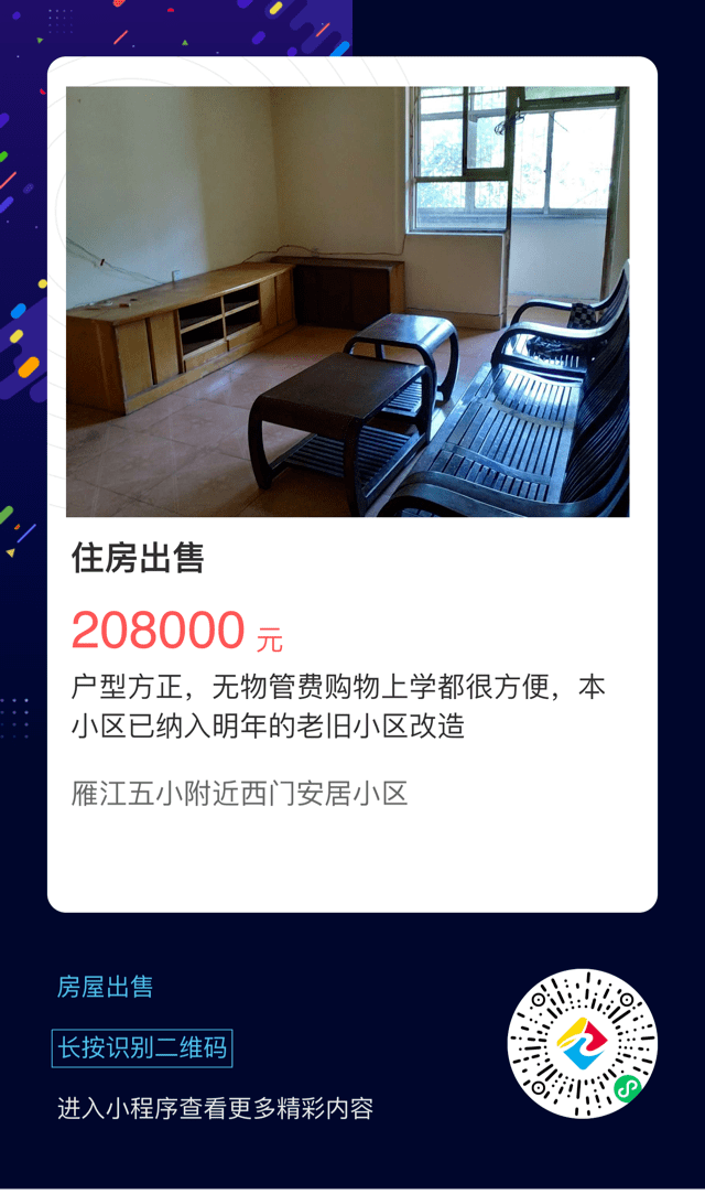 资阳二手求购一套万达华府或万达御府的住房