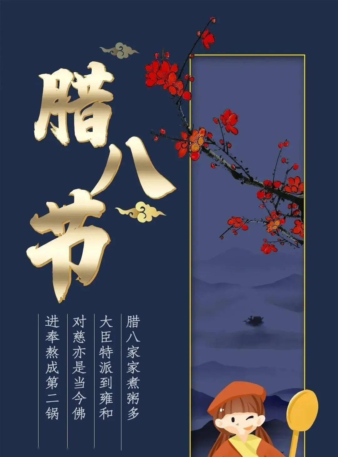 2022腊八节祝福语精选说说祝大家腊八节快乐