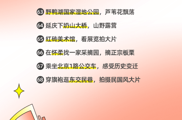 福利丨100件灵魂小事，你的2022年居然已经被剧透了？