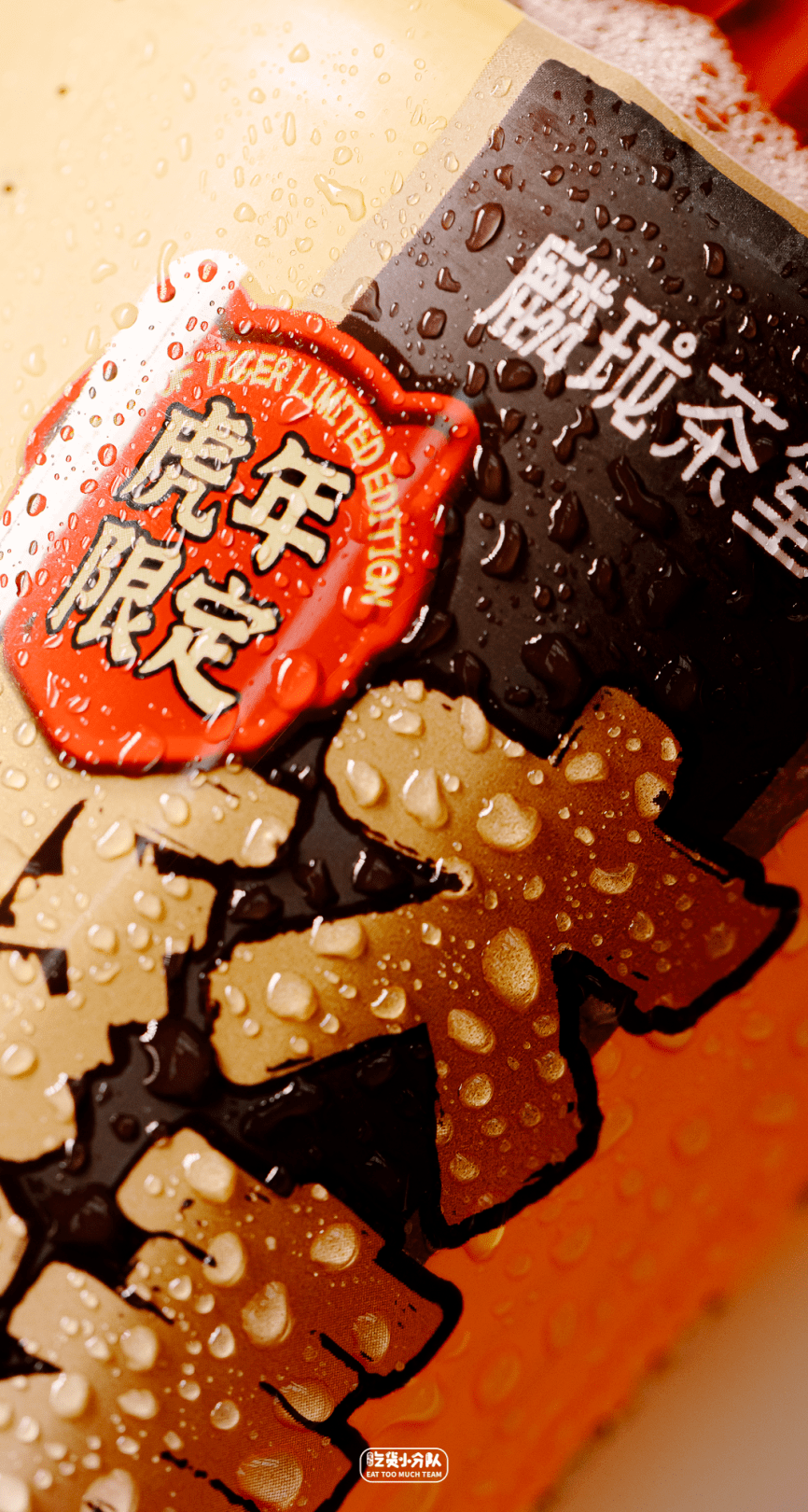 霸气「 花臂茶 」来了!喝前摸一摸_陈皮_大人_茉莉