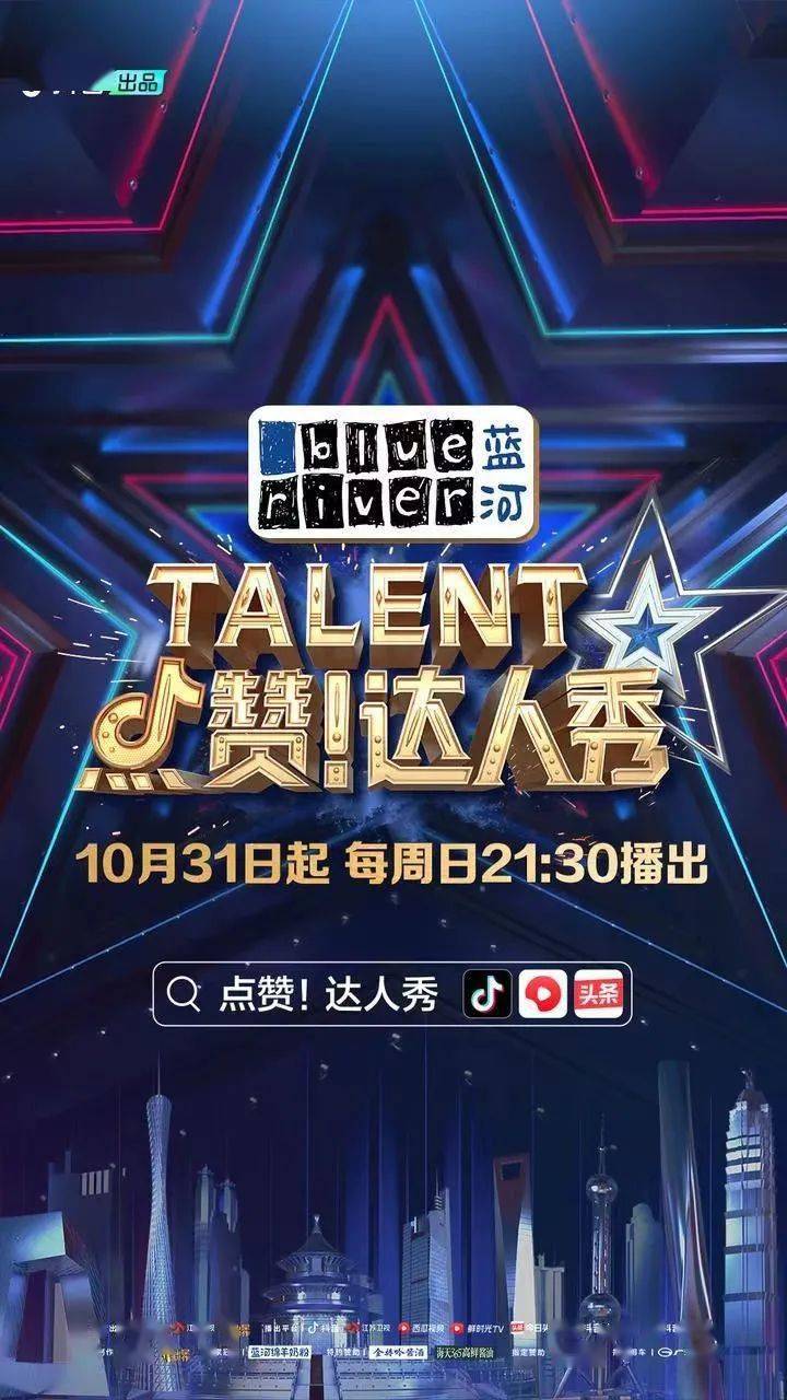 总决赛|是谁的热爱，如此璀璨夺目