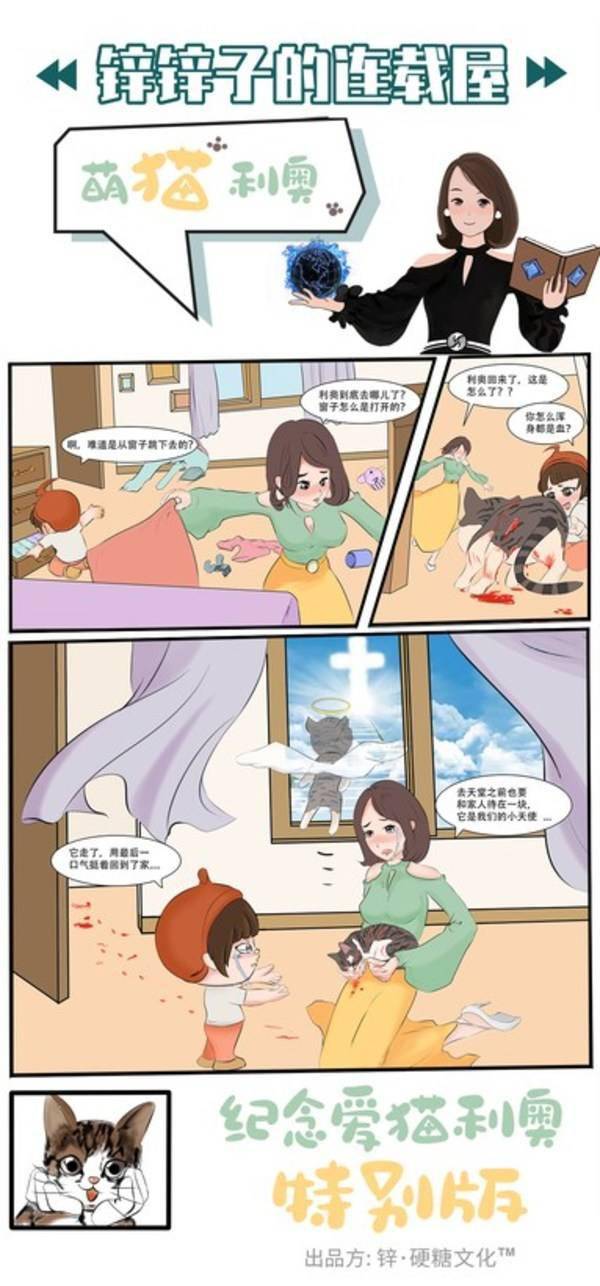 文化|关注少女成长，潮流玩具品牌锌硬糖文化推出双语连载漫画