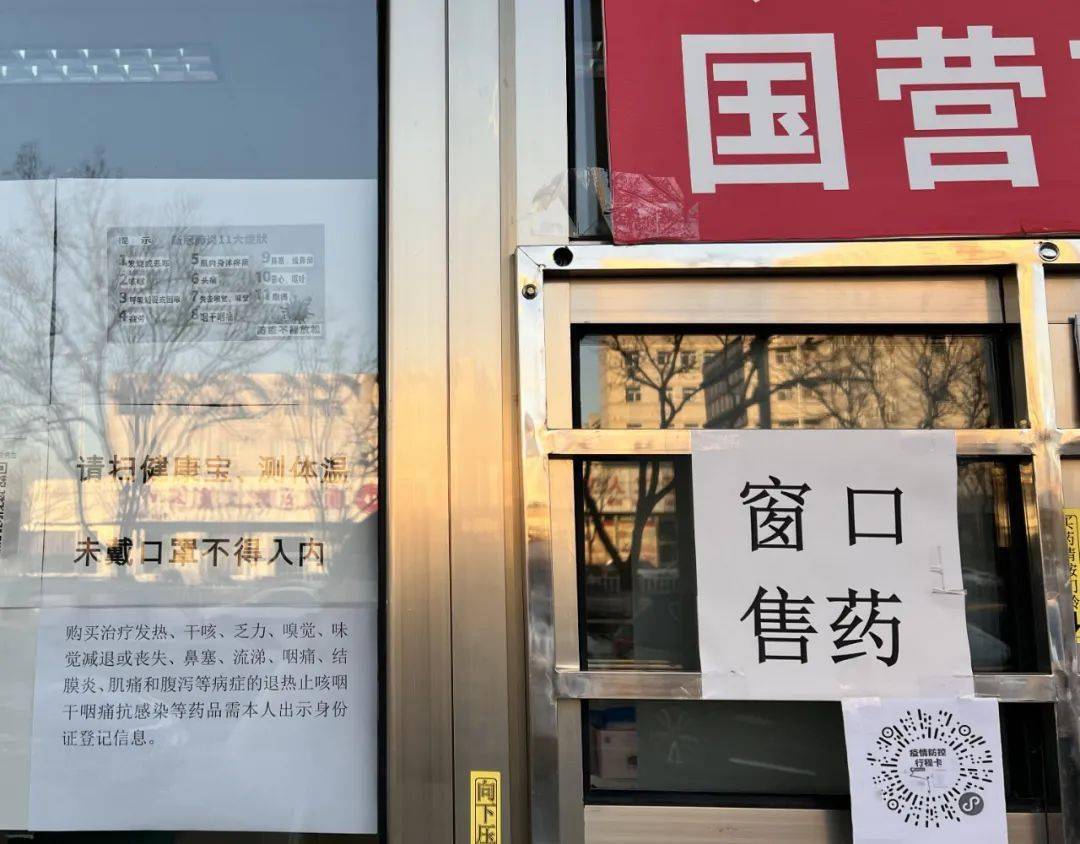 页面显示百康药房(府前街药店),德威治大药房(顺义