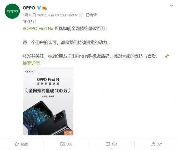 产品|如何看待OPPO官宣Find N 折叠手机全网预约量破百万？