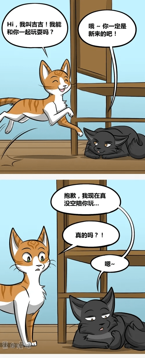 猫狗游戏(漫画)_猫狗_漫画_游戏