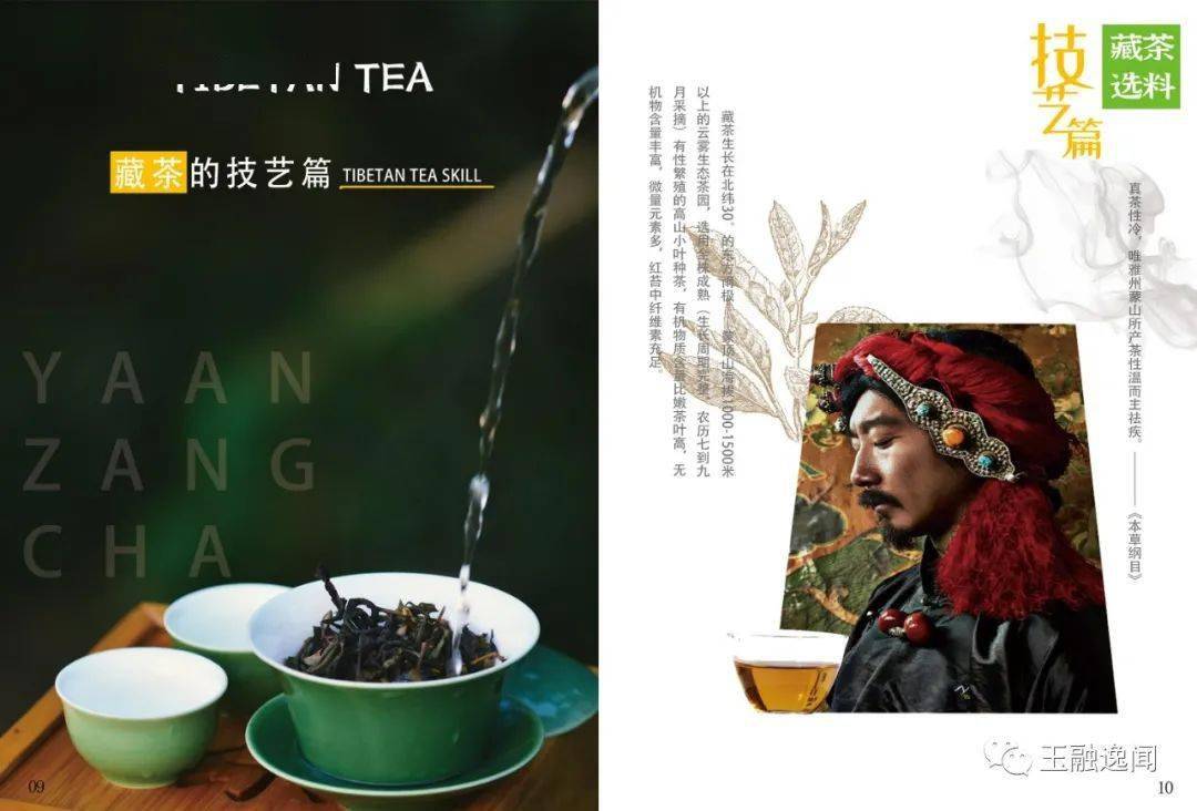 《以下图片点击可放大》想体验或了解藏茶文化藏茶每天喝一点,健康