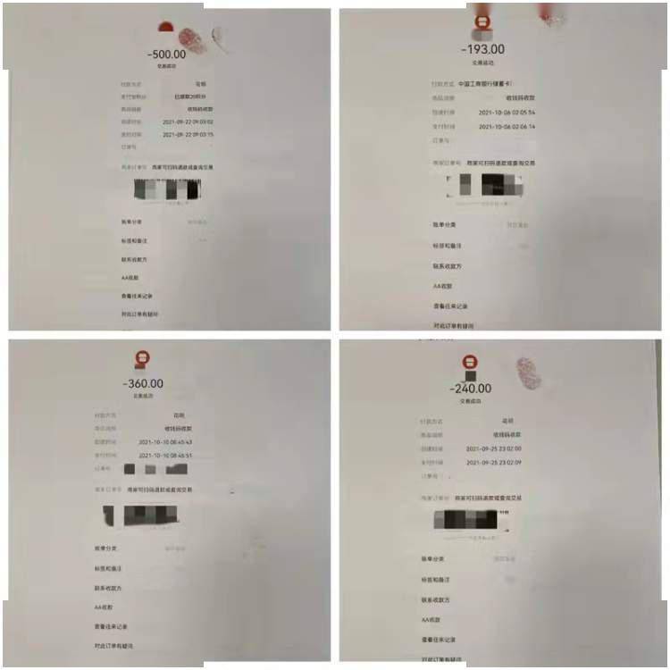 怎么转账不会被发现 c96d2c9f312d4fe6aa913fade5c52098.jpeg