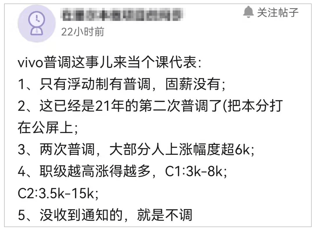 传vivo大规模普调最高15k网友隔壁oppo员工馋哭了